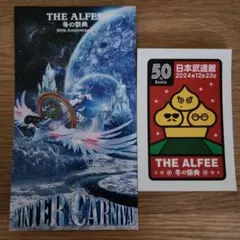 2025年最新】THE ALFEE メモリアルの人気アイテム - メルカリ