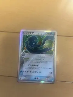 ポケモンカード】超貴重！絶版 2013年 りゅうのはどう レックウザ 虹色