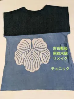 木綿　筒描き　文字　奉納旗　古布　文字布 木綿 筒描き 文字 奉納旗 古布 文字布 古布神社幟旗木綿、5