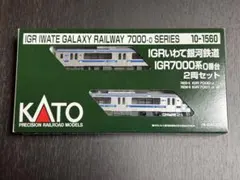 水曜日まで！10-1560 IGR7000系0番台2両セット - メルカリ
