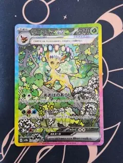 2026年最新】リーフィア sar の人気アイテム - メルカリ