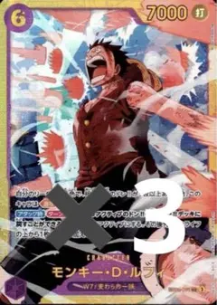 EB02-061 SEC モンキー・D・ルフィ 紫　未使用品　美品　3枚セット