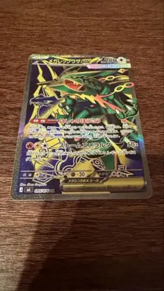①メガレックウザex SR MEGA 拡張パック ストームエメラルダ