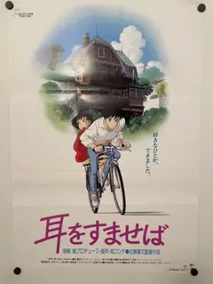 映画 時をかける少女 非売品ポスター 紺野真琴 細田守監督 - メルカリ