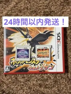 ウルトラムーン