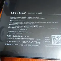 MYTREX REBIVE AIR ブラック
