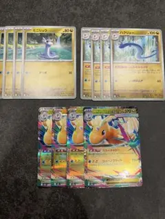 ポケモンカード　メガカイリューex 進化ライン