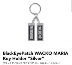 2025年最新】ワコマリア キーホルダーの人気アイテム - メルカリ