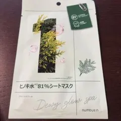 numbuzin 1番 ヒノキ水81%シートマスクのサムネイル