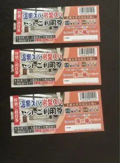 湯の華アイランド 温泉岩盤浴 利用券 3枚 土日祝OK