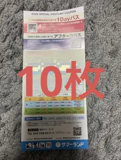 2026年最新】サマーランド株主優待の人気アイテム - メルカリ
