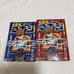 名探偵コナンからの挑戦状!! 漫画　事件編　解決編　2冊セット