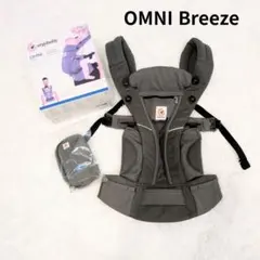 美品 エルゴ OMNI Breeze オムニブリーズ グラファイトグレー