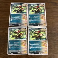 ポケモンカード　アラブルタケ　4枚セット　まくしなぐる　SV6