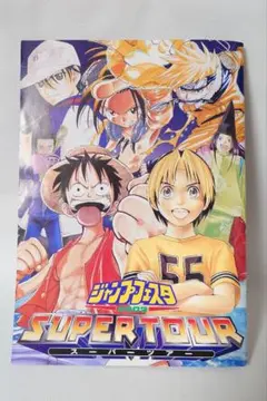 激レア ジャンプフェスタ2000 公式ガイドブック - メルカリ