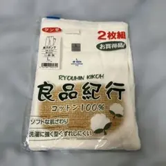 グンゼ　コットン100% 長ズボン下　L