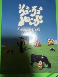 ウゴウゴルーガ 完全保存版 DVD-BOX フィギュアなし 2026年最新】ウゴウゴルーガ dvd-boxの人気アイテム - メルカリ