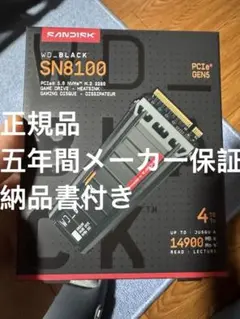 WD_BLACK SN8100 4TB ヒートシンク付 正規品 納品書付き❹ WD_BLACK SN8100 4TB ヒートシンク付 正規品 納品書付き - メルカリ