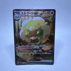 エルフーンex SAR モンメン　AR 各10枚　まとめ売り　ホワイトフレア ポケモンカードゲーム ホワイトフレア モンメンAR エルフーンex