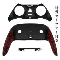 DualSense Edge用バッグカップとフロントカバー/テクスチャー加工黒赤