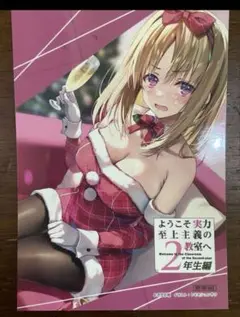 ようこそ実力至上主義の教室へ サテライトクラスVol.10 ブロマイド 櫛田桔梗