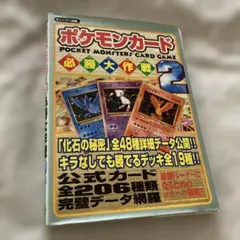 2026年最新】ポケモンアニメカード大作戦の人気アイテム - メルカリ