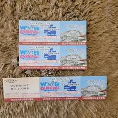 ひらかたパーク　株主ご入場券　フリーパス割引　株主優待　入園券　ひらパーのサムネイル