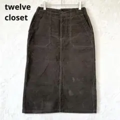 12closet／コーデュロイスカート タイト L ミモレ丈 日本製 綿混 茶