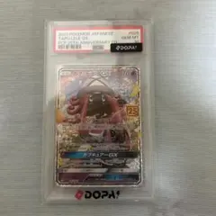 PSA10 カプ・テテフGX 25th ポケモンカード - メルカリ