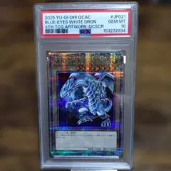 え*】様 青眼の白龍 ブルーアイズ PSA10 QCAC - メルカリ