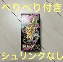 【新品.未開封】ポケモンカード ハイクラスパック MEGAドリームex 1box