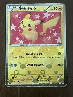 り*ん様 ポケモンカード シャイニーコレクション ピカチュウ SC 007/02