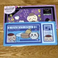 ちいかわ　チケットファイル2 (5)くりまんじゅう・シーサー