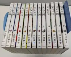 【15冊セット】宝石の国 1巻〜13巻 全巻25時のバカンス　虫と歌　市川春子 宝石の国 1-13巻 虫と歌 25時のバカンス 市川春子 - メルカリ