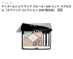 ディオールショウ サンク クルール (スプリング コレクション 2026