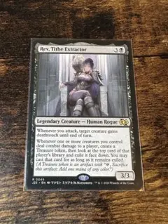 Rev, Tithe Extractor / 絞り取る徴税人、レヴ ENG