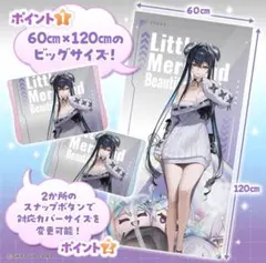 d*7様 NIKKE展 ニケ展 リトルマーメイド(セイレーン) d*7様 NIKKE展 ニケ展 リトルマーメイド(セイレーン) - メルカリ