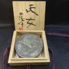 人間国宝　北村西望【干支　巳】青銅朱肉入れ 北村西望 「 将軍の孫 」 青銅 朱肉入れ - メルカリ