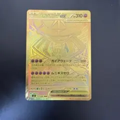 2026年最新】メガジガルデex MURの人気アイテム - メルカリ