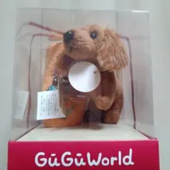 GuGuWorld ダックスフンド ぬいぐるみ タオルセット