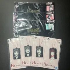 呪術廻戦 一番くじ 懐玉・玉折 〜参〜 G賞 H賞