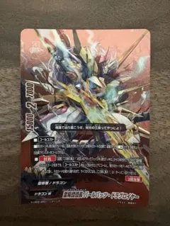 時の神 タイムルーラー・ドラゴン バディレア バディファイト | Mercari