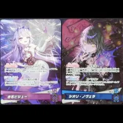 古石ビジュー、シオリ・ノヴェラ OSR