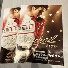 マイケル・ジャクソン(Michael Jackson)オークションカタログ - メルカリ