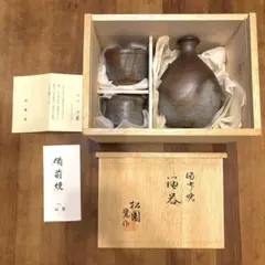2026年最新】備前焼 松園の人気アイテム - メルカリ