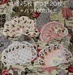 ディズニー ハートメモ バラメモ 20枚＋100枚以上 ＋ シール20枚 以上