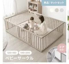 GU MODE (140cmx200cm) 5way ベビーサークル ホワイト - メルカリ