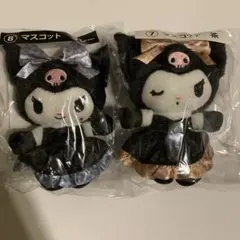 サンリオ クロミ当りくじ マスコット 茶 マスコット グレー 2点セット ①
