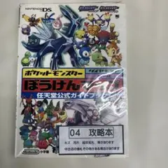 04　S-34　ポケットモンスター ダイヤモンド・パール ぼうけんマップ DS…