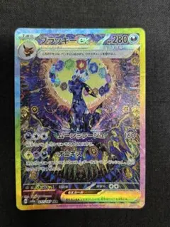 ブラッキー SAR テラスタルフェス Amazon.co.jp: ポケモンカードゲームSV sv8a ハイクラスパック